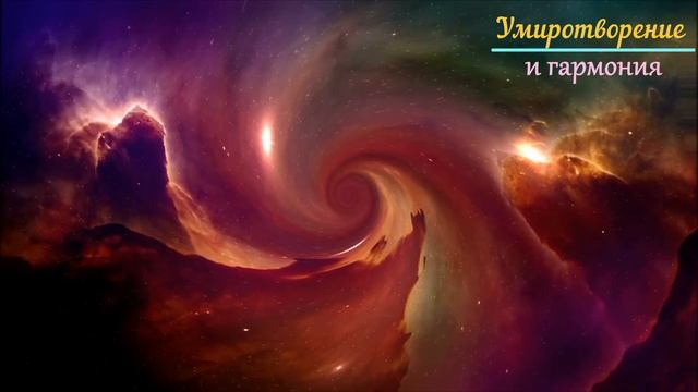 Низкие частоты для крепкого сна смотреть онлайн