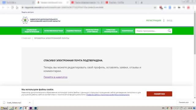 Как получить сертификат ГИС " Навигатор" смотреть онлайн
