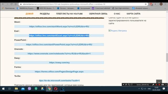 Как бесплатно пользоваться Microsoft Offiсe в Windows 10 смотреть онлайн