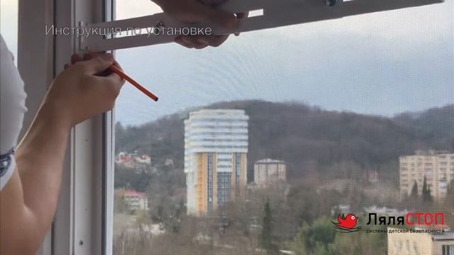 Инструкция по установке защиты на окна ЛяляСТОП смотреть онлайн