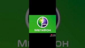 Пик+Вару=МЕГАФОН!!!!