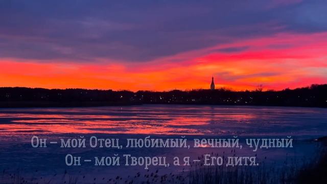 Стихи христианские о Боге. Трогательный стих о Боге смотреть онлайн