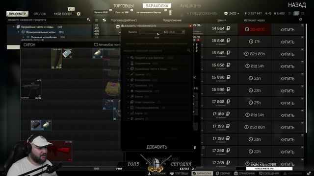 EFT 0.12.4 - 2 Брата На Лабе #16 часть 2 смотреть онлайн