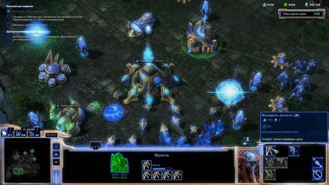 StarCraft 2: Отголоски будущего!!!