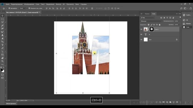 Photoshopda Obyektni Matn Ichiga Joylashtirish - How To Put Object Inside The Text