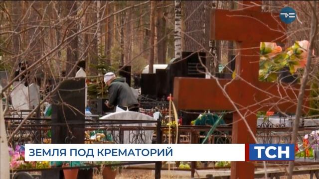 Земля под крематорий смотреть онлайн