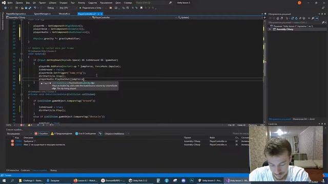 Официальные видео от Юнити. 3.7 Работаем со звуком смотреть онлайн