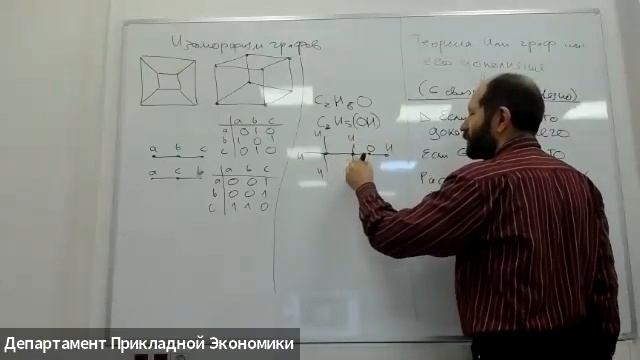 Дискретная математика, лекция 15 (БИ, 1 курс) смотреть онлайн