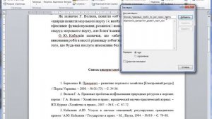 Как правильно сделать автоматические ссылки в Worde