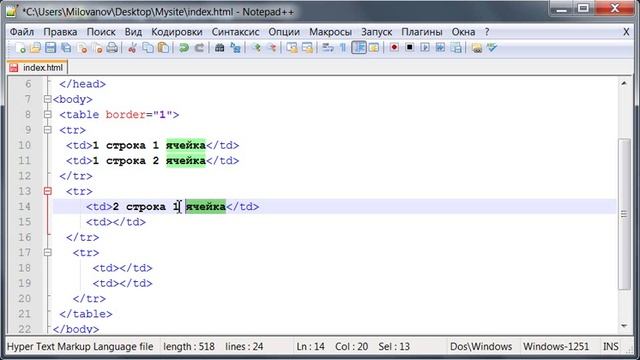 html таблица -10 Урок смотреть онлайн