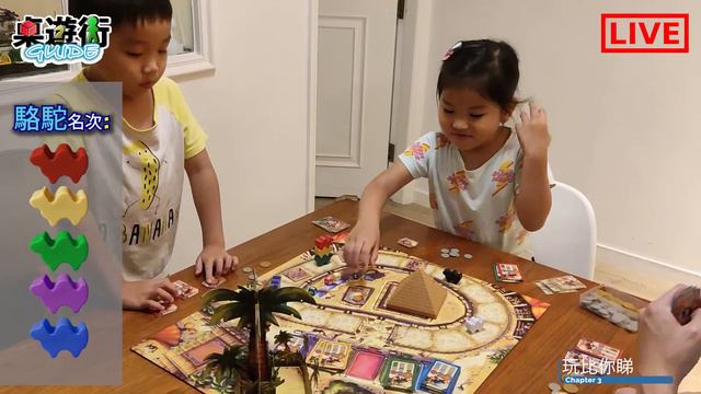 駱駝大賽 Camel Up (2nd Edition) 介紹 教學 試玩 評測 Review by 桌遊街 Boardgame Guide（親子篇）Ep28 (廣東話) смотреть онлайн