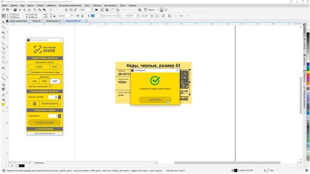 Скачали коды Честный знак в PDF, а они не подходят для печати. Что делать? - #BestGenerator_ZNAK смотреть онлайн