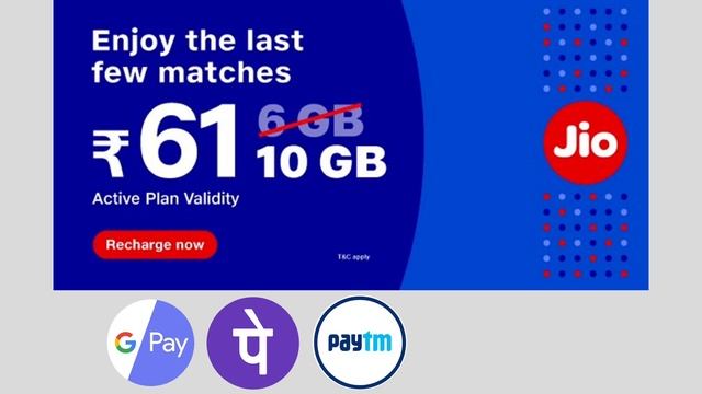 Jio 61 Me 10GB Data Jio New Offer ₹6 में 1GB data Vaucher Jio Free Data 61 Plan 10GB Data Offer 202 смотреть онлайн