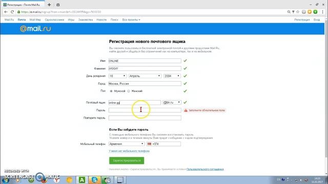 INCHPES BACEL MAIL.RU ARANC HERAXOSAHAMARI смотреть онлайн