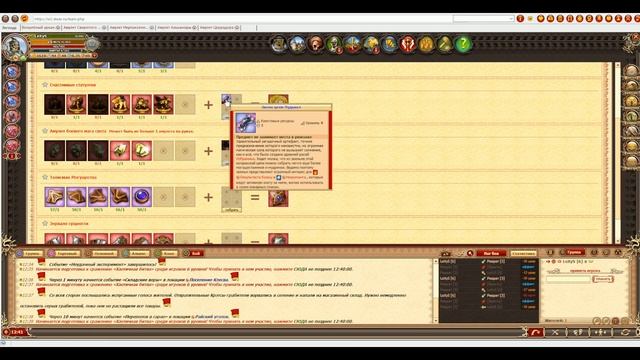 Все о ездовых 1-6 уровня смотреть онлайн