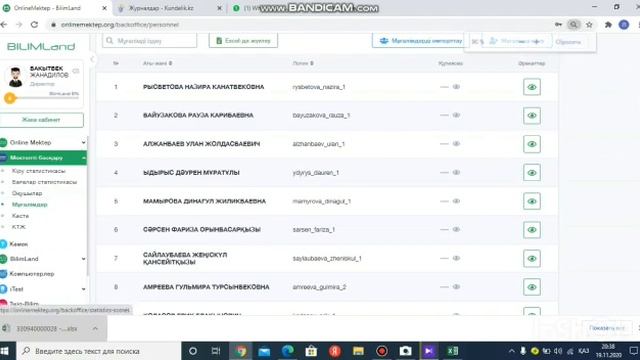 Онлайн мектеппен жұмыс істеп бастаған мектептер үшін смотреть онлайн