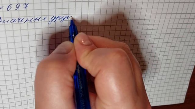 № 697 Математика 5 О Істер смотреть онлайн