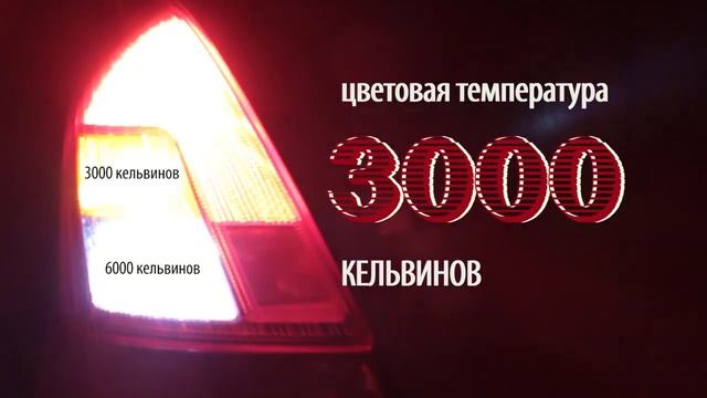 OSRAM Led P21W PY21W смотреть онлайн