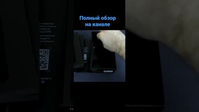 Распаковка Яндекс модуль с Яндекс ТВ смотреть онлайн