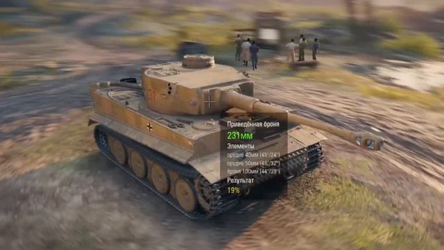 КУПИ ЛЕГЕНДАРНЫЙ ИСТОРИЧНЫЙ ТАНК ЗА 5000 БОН TIGER 131 смотреть онлайн