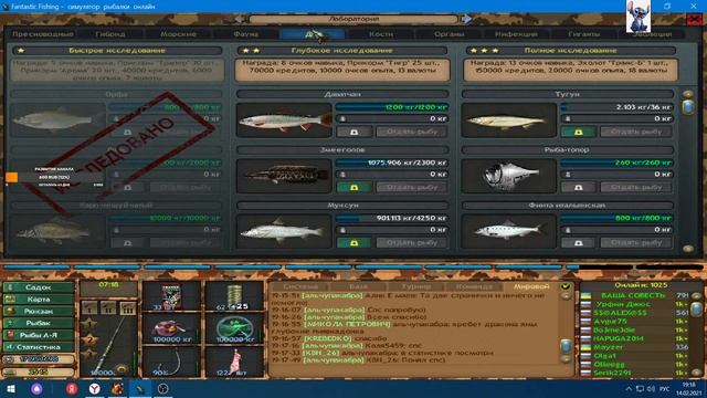 Fantastic Fishing - Фантастическая рыбалка рыбалка)) смотреть онлайн
