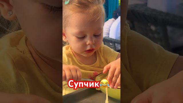 Супчик #казахстан #астана #моимиглазами #дети #едимвкусно #суп #вкуснятина #дочь
