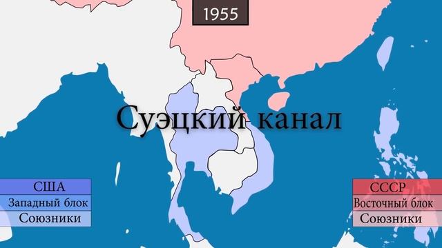 Холодная война - 45 лет конфликта - на карте