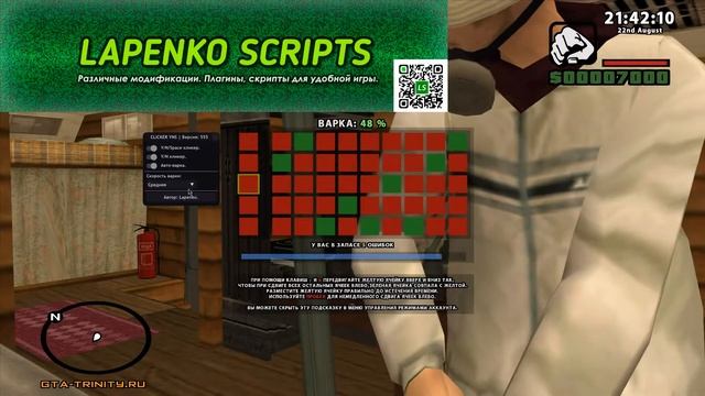 Clicker YNS - кликер для прохождения мини-игры YNS.