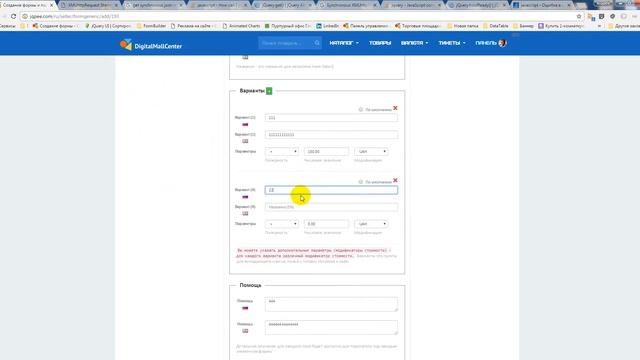 Создание формы и параметров для цифрового товара смотреть онлайн