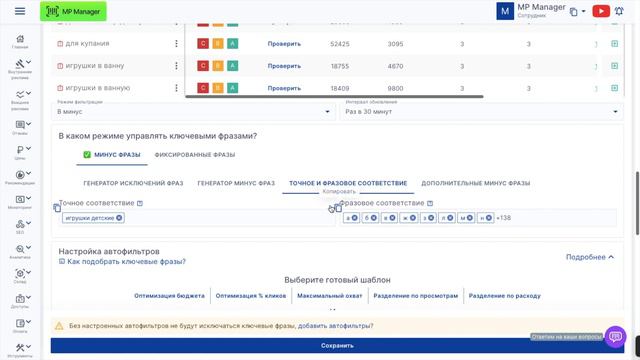Как настроить показы на 1 ключ в рекламе Поиск смотреть онлайн