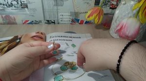 Обзор каталога Норхен?Показываю свои украшения?