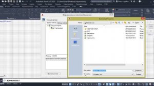 Сохранение чертежей в AutoCAD с внешними ссылками (картинками, подложки), создание комплекта.