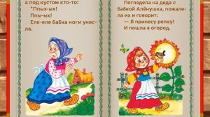 ПЫХ - русская народная сказка для малышей