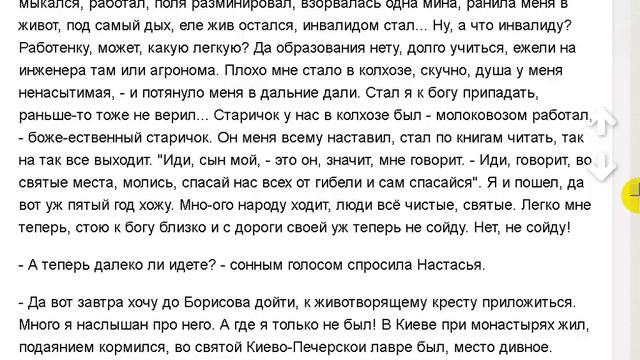 Странник. смотреть онлайн