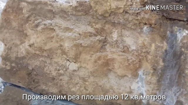 Распиловка фундамента Самарская область смотреть онлайн