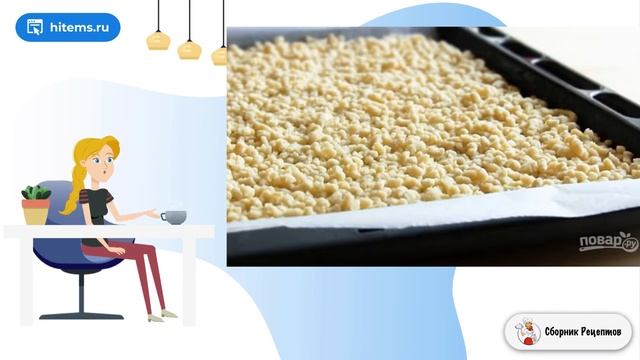 Сборник рецептов