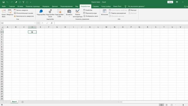 #01. Как создать макрос | VBA Excel смотреть онлайн