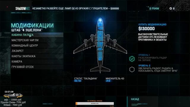 Tom Clancy’s Splinter Cell: Blacklist - Прохождение игры #1 смотреть онлайн