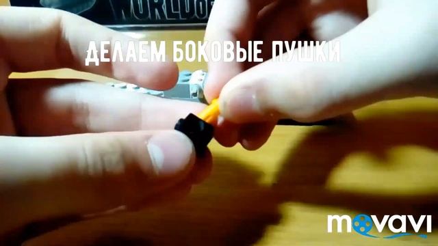 Делаем КВ-44 (ОН-ЖЕ МОНСТР!!!) из лего своими руками смотреть онлайн