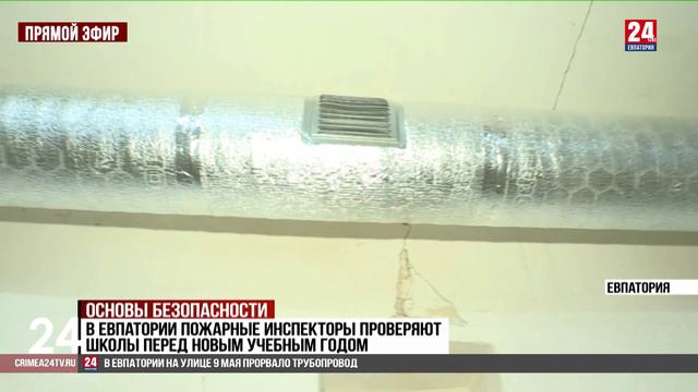 Основы безопасности смотреть онлайн