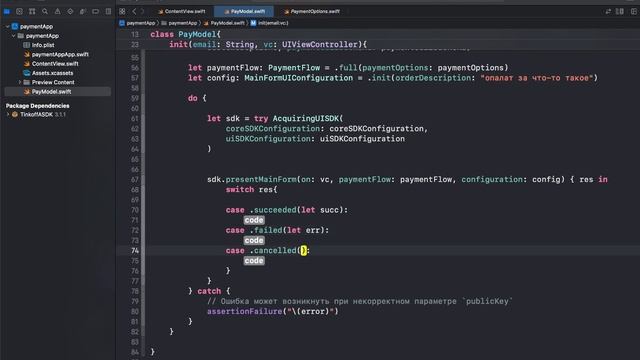 Как подключить платежную системы в IOS приложение? Или как принимать платежи в России? смотреть онлайн