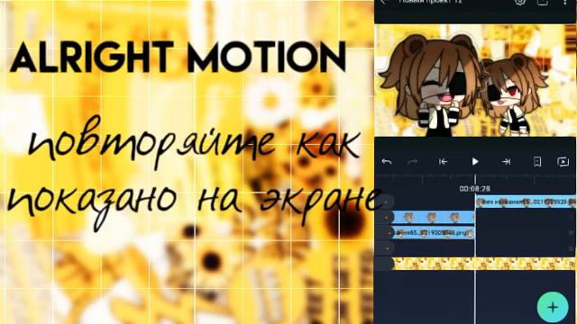 🌸Туториал как сделать интро|| gacha life🌸 смотреть онлайн