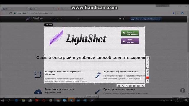 Как сделать скриншот в компьютере . Lightshot — программа для скриншотов