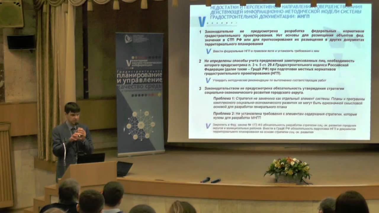 Комплексная информационно-методическая модель градостроительной документации смотреть онлайн