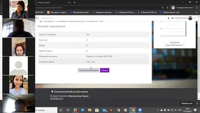 Запись с конференции ZOOM - Moodle: вход, отправка запроса на создание курса и т.д. смотреть онлайн