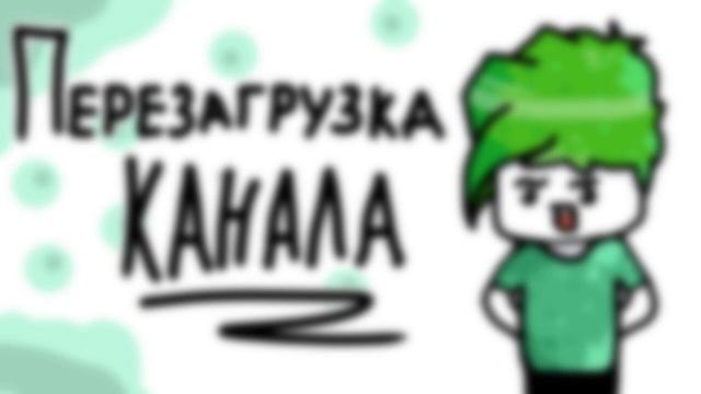 ВАЖНО!! НОВЫЙ КАНАЛ КАКТО! смотреть онлайн
