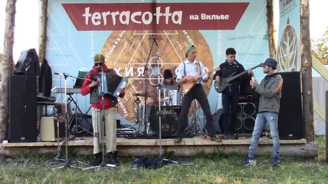 TerraCotta на Вильве 7.Духовой оркестр, ДрокерЫ, ЛАОС.