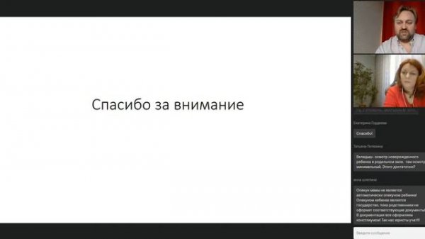Ведение медицинской документации в неонатологии: мнение эксперта.Часть 2(история развития новорожд)