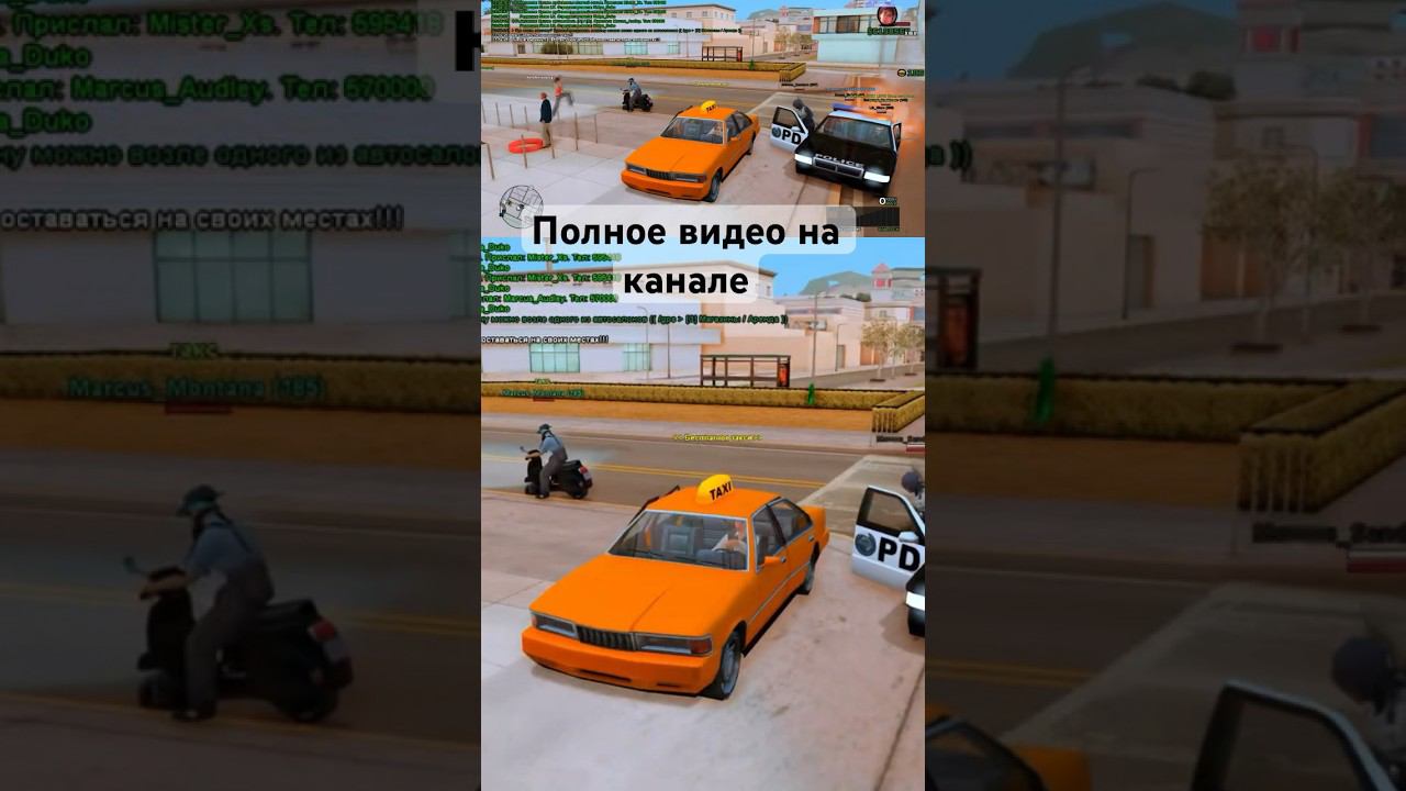 Неловкая ситуация в GTA SAMP #samp #gta #shorts смотреть онлайн