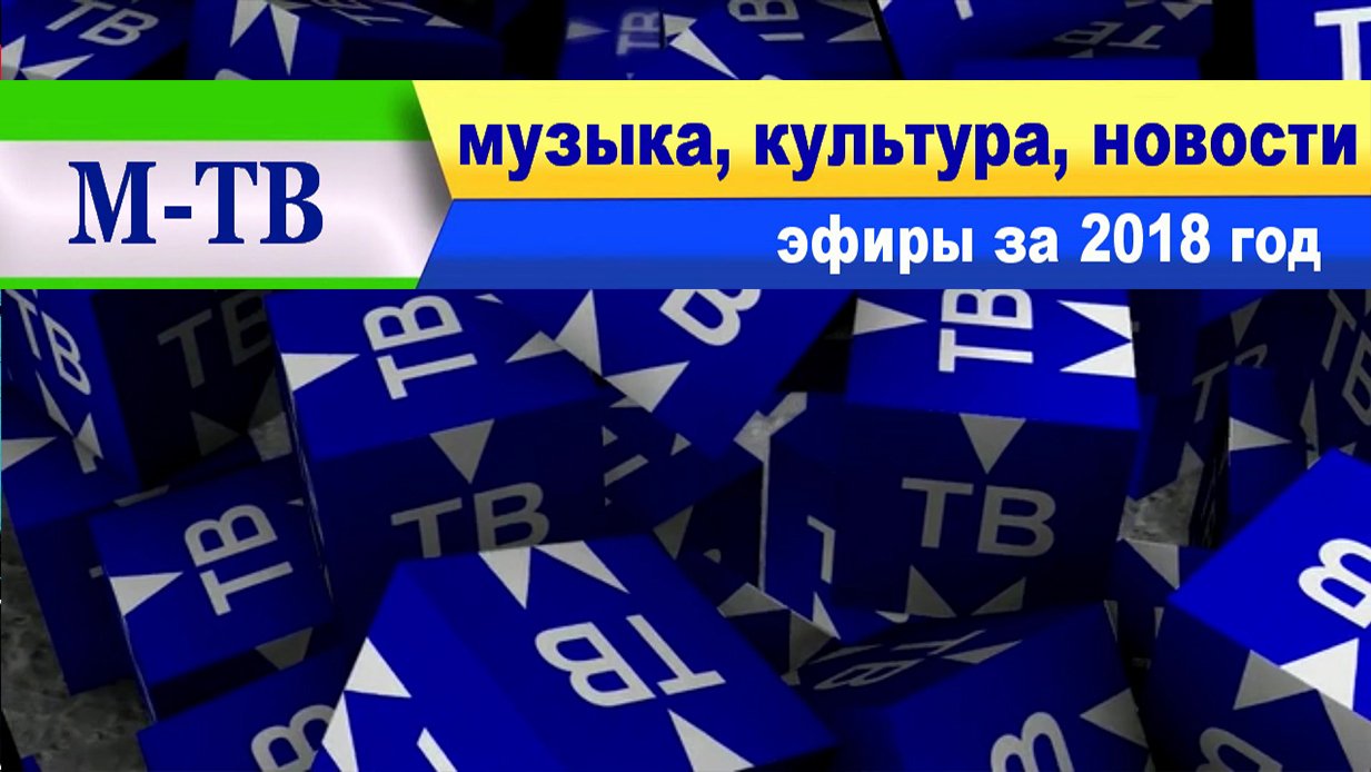 М-ТВ новости. ГОРОДСКИЕ НОВОСТИ 04.12.18. Михайловка-ТВ.